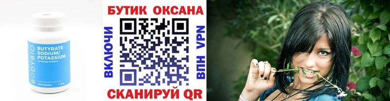 мориарти Telegram  закладка  Шуя  Бутират оксибутират 