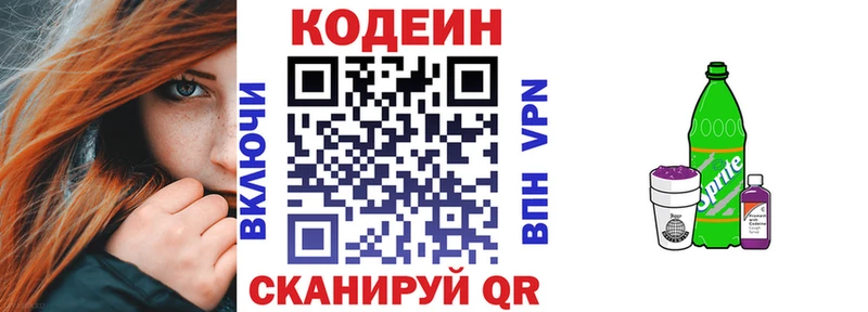 Codein напиток Lean (лин)  МЕГА рабочий сайт  Шуя 