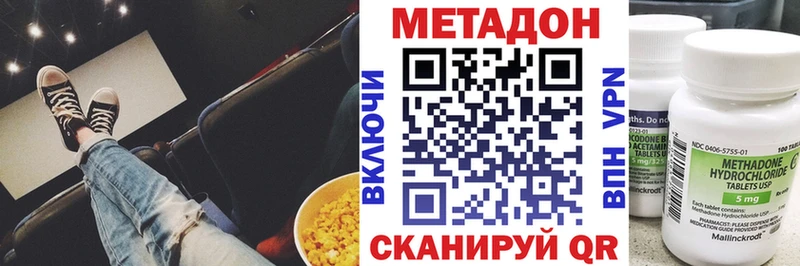 Метадон methadone  Шуя 